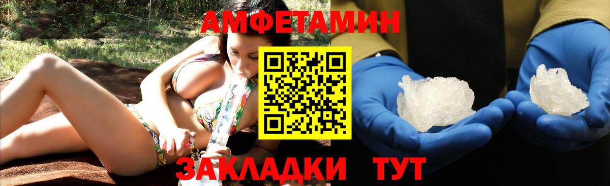 Россия  Amphetamine  Вход с VPN  Амфетамин VHQ 