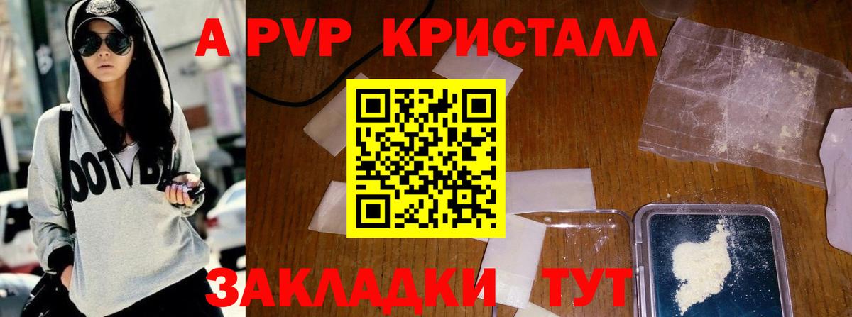 Альфа ПВП VHQ Россия
