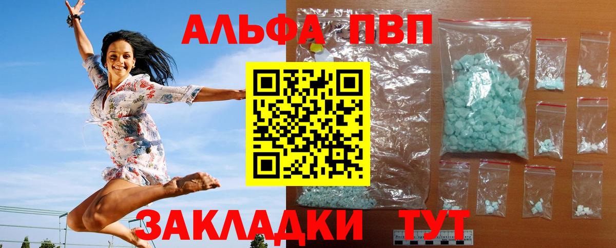 A PVP VHQ  А ПВП Соль  хочу наркоту  A PVP крисы CK  Вход с VPN  Россия  Alpha-PVP 