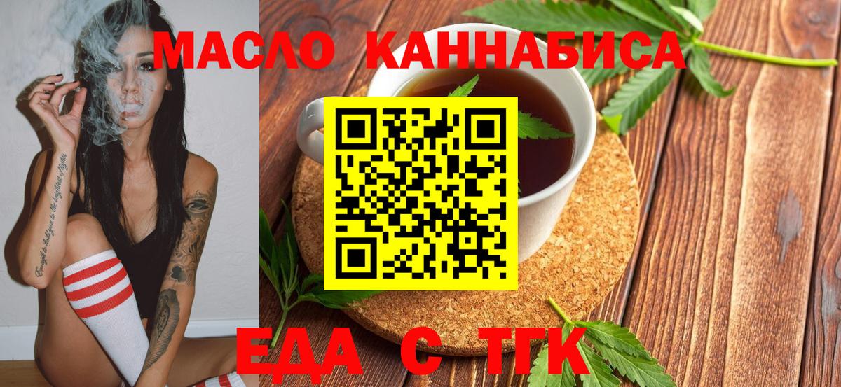 Canna-Cookies марихуана  Вход с VPN  Россия 