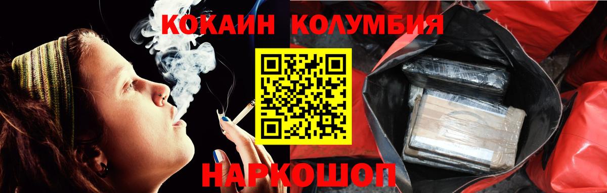 КОКАИН Columbia Россия