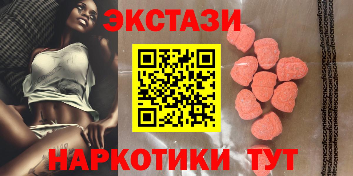Россия  Экстази 300 mg  Вход с VPN  Экстази DUBAI 