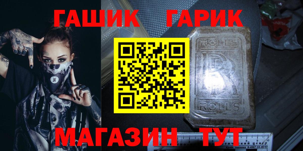 ГАШ гарик Россия