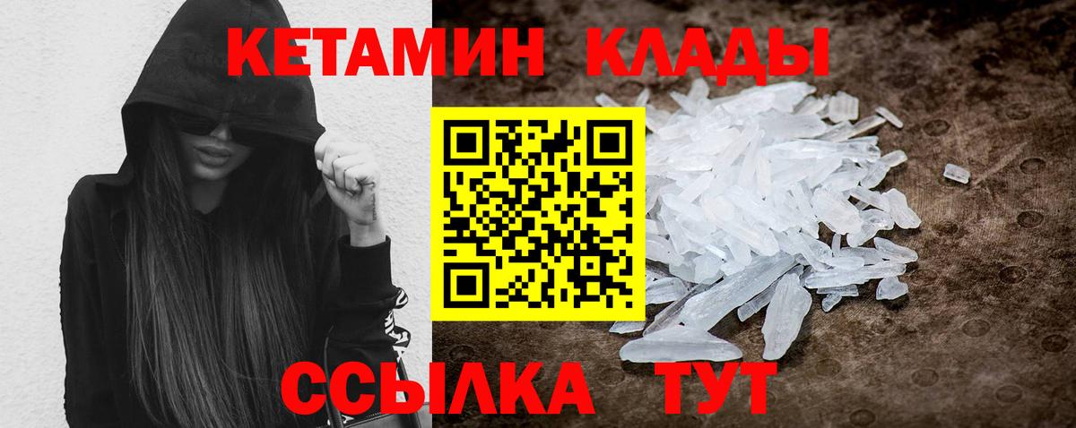 Россия  Кетамин VHQ  Вход с VPN  КЕТАМИН ketamine 