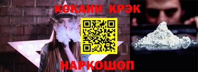 кокаин VHQ Севастополь