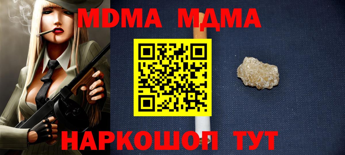 MDMA Molly Россия