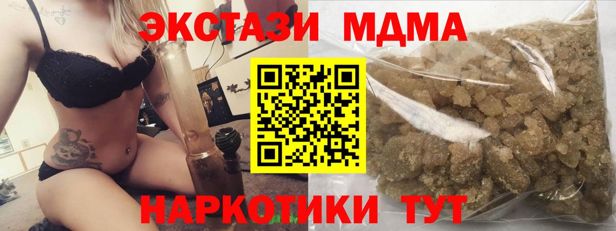Россия  МДМА молли  MDMA  МДМА Molly  Вход с VPN 