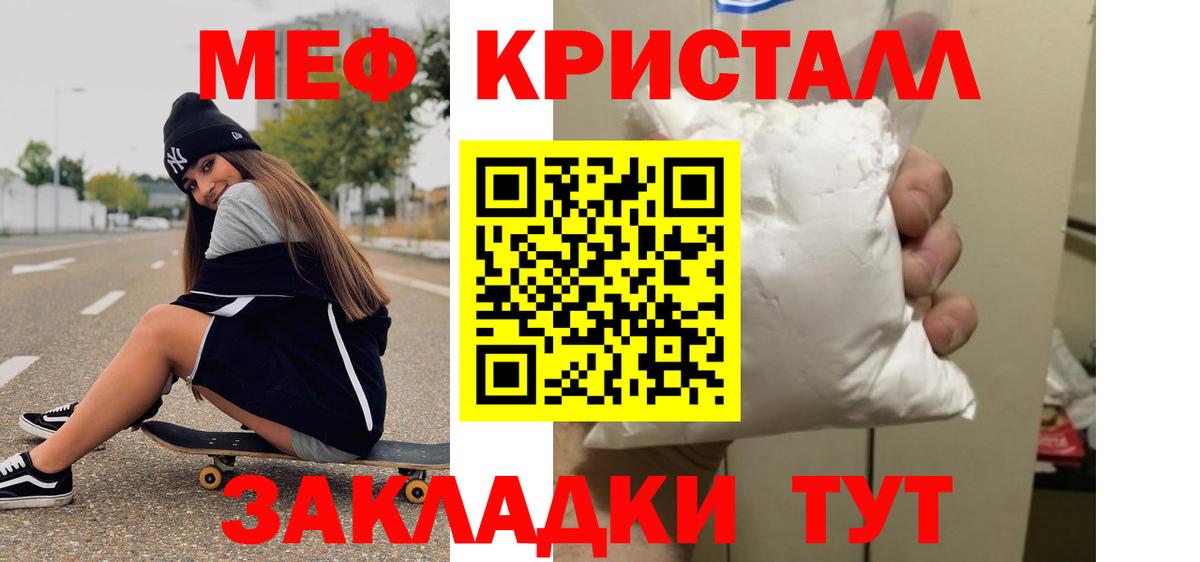 МЯУ-МЯУ  Мефедрон VHQ  МЕГА как войти  МЯУ-МЯУ  Россия  Вход с VPN  Меф 4 MMC 