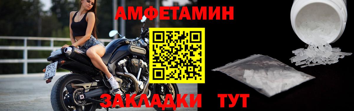 МЕТАМФЕТАМИН Methamphetamine Россия