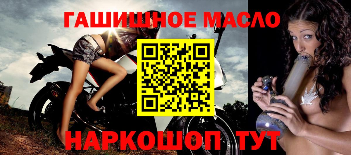 Дистиллят ТГК THC oil Россия