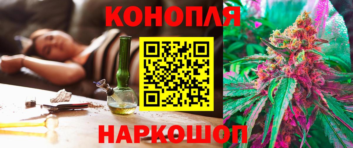 Россия  Каннабис MAZAR  Вход с VPN  Бошки Шишки тримм 